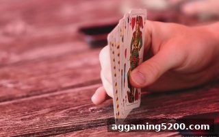 ag电子娱乐解读：起手牌强度与动态牌局的深层关联